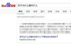 孩子喜歡打人是什么原因？根本原因可能是觸覺失調