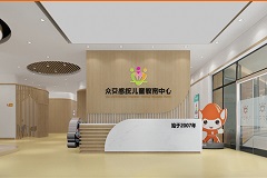 加盟眾艾感統(tǒng)需要多少錢？