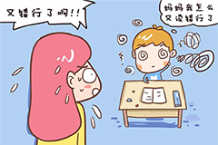 前庭覺失調的表現有哪些？看看你家孩子有沒有