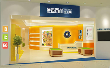 兒童感統和心理健康課題，正式入選全國教育科學“十三五”規劃教育部重點課題