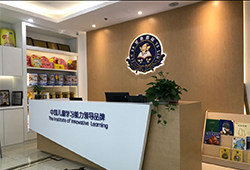 北京金色雨林感統(tǒng)學(xué)能培訓(xùn)中心