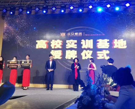 眾艾感統戰略合作