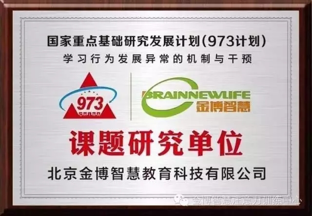 金博智慧榮譽資質2