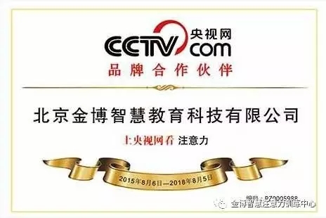 金博智慧榮譽資質3