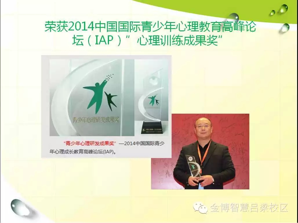 金博智慧榮譽資質4