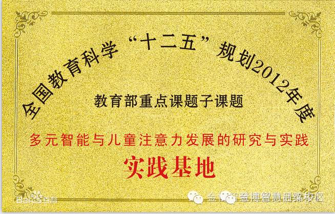 金博智慧榮譽資質5