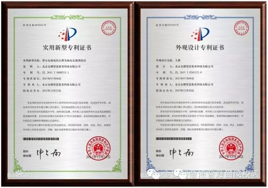 金博智慧榮譽資質7