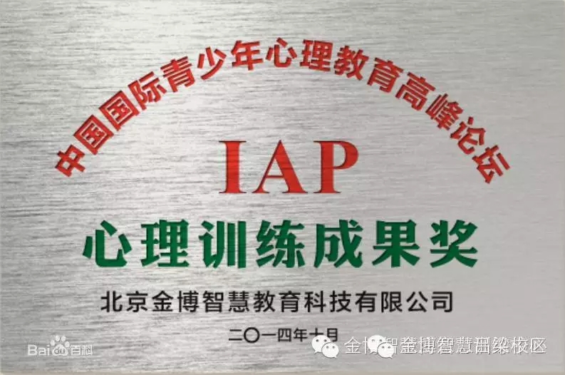 金博智慧榮譽資質8