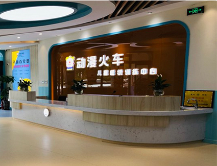 鄭州動漫火車感統(tǒng)訓(xùn)練機構(gòu)大廳