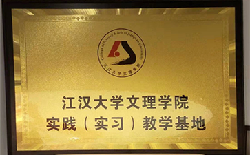 武漢感統訓練機構資質2