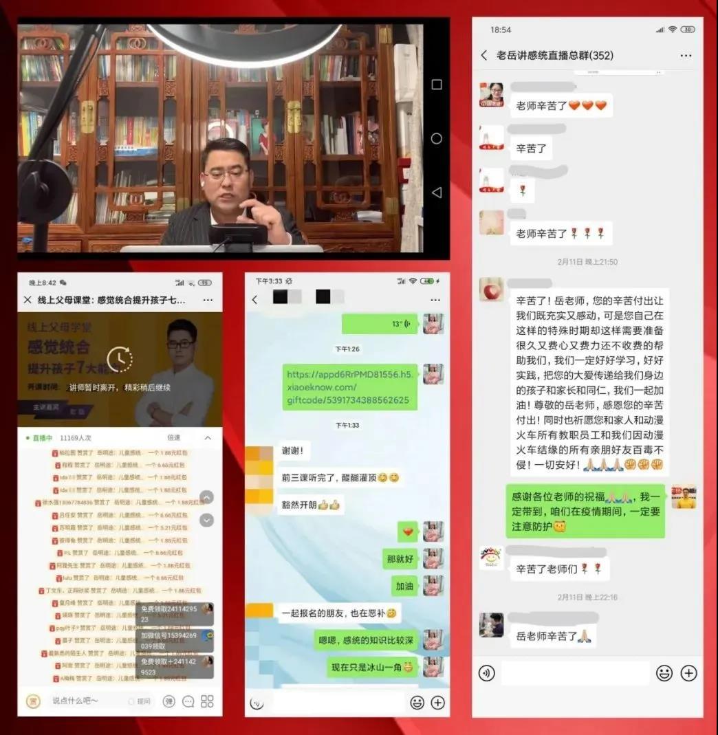 老岳講感統(tǒng)地址