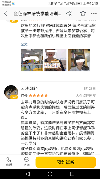 武漢金色雨林校區(qū)