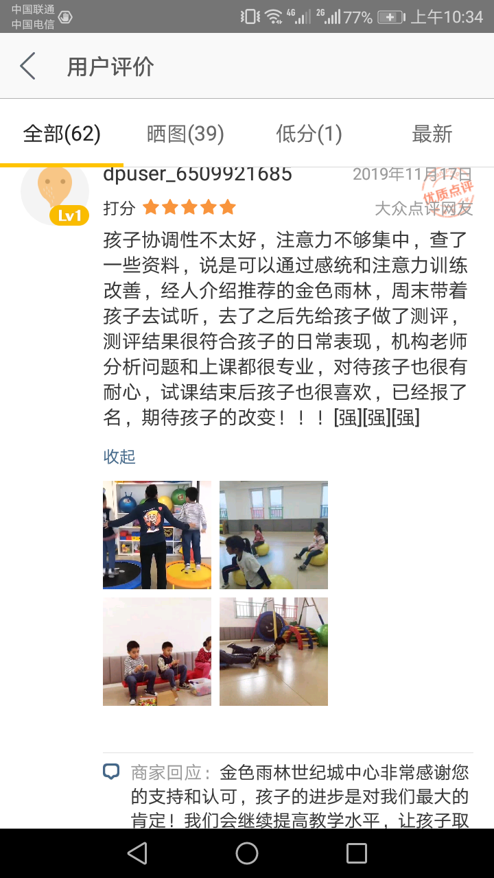 北京金色雨林校區(qū)