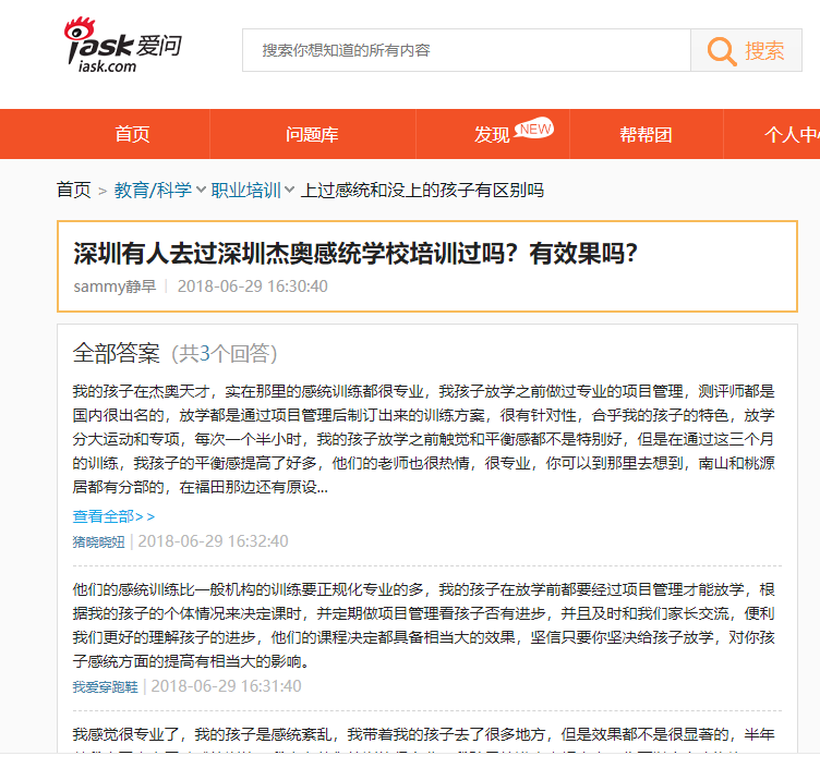 關(guān)于深圳杰奧的外界評(píng)價(jià)