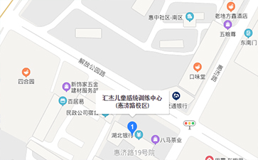 匯杰兒童感統(tǒng)訓(xùn)練機構(gòu)