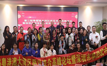 深圳市感覺統合教育研究會