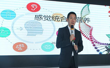 蔡龍博士《感覺統合與營養(yǎng)》