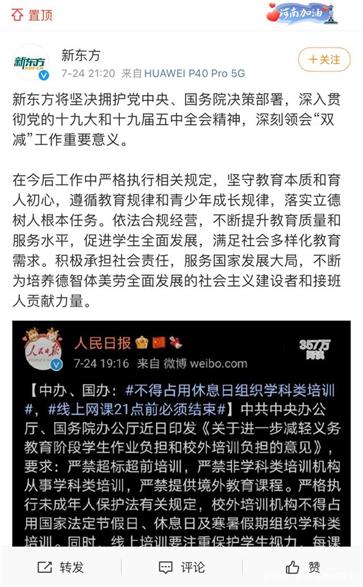 “雙減政策”下,教育行業迎來新機遇!