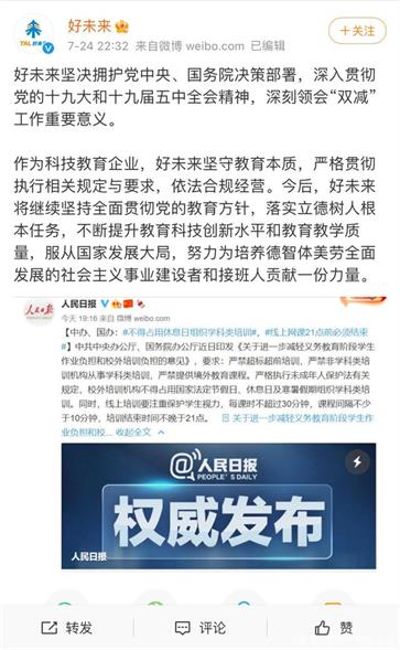 “雙減政策”下,教育行業迎來新機遇!